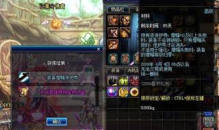 dnf升级礼包 dnf升级礼包