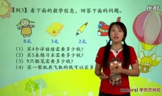 5的乘法口诀的意义 5的乘法口诀教学设计