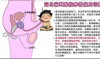 按摩哪些穴位可以治疗慢性前列腺炎 前列腺保健按摩图解