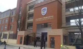 贵阳民办中学有多少所 贵阳有哪些私立中学