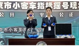 北京摇号资格怎么查 北京小汽车摇号网站