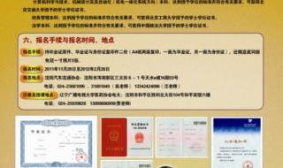 沈阳广播电视大学 沈阳广播电视大学