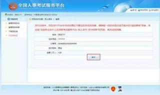 云南人事考试中心 云南人事考试中心
