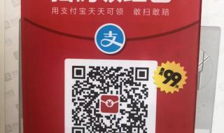 支付宝红包怎么领取 支付宝红包怎么领取