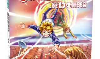 星星奇遇139 星星奇遇139