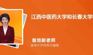 江西中医学院分数线 江西中医学院分数线