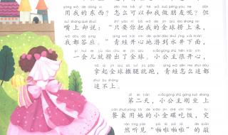 三年级作文创编一个七人童话故事 三年级作文童话故事