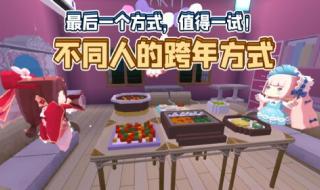 2024祝大家新年快乐 2024祝大家新年快乐