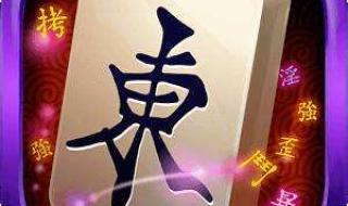 武汉赖子麻将 武汉赖子麻将