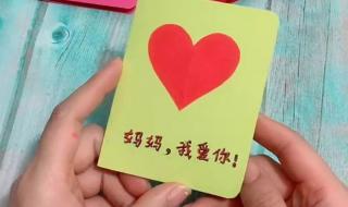 母亲节手工礼物简单,怎样叠 母亲节的礼物手工